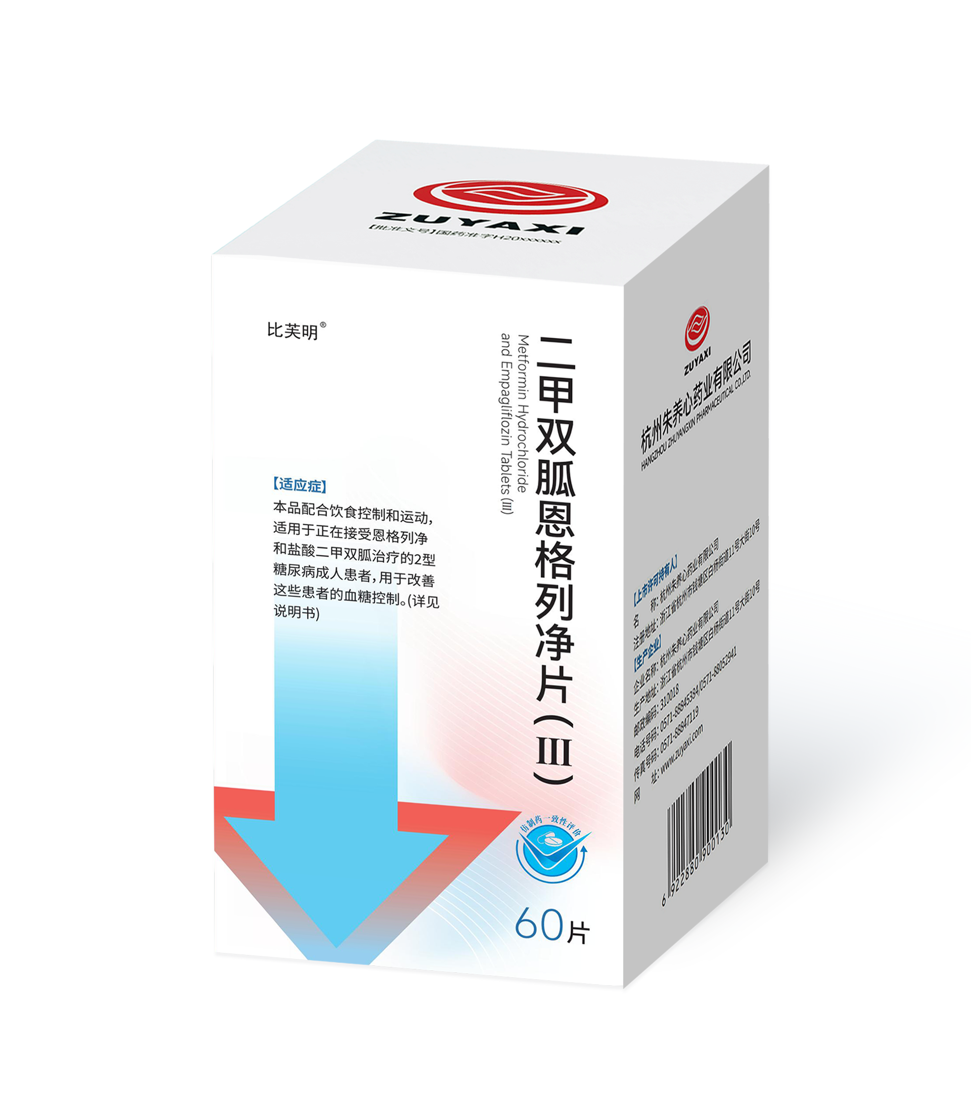 二甲双胍恩格列净片（Ⅲ）