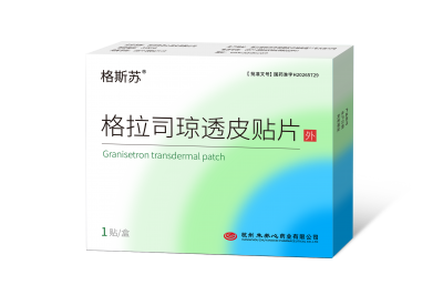 格拉司琼透皮贴片